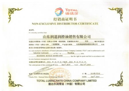 点击查看详细信息<br>标题：道达尔授权书 阅读次数：5831