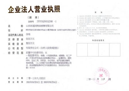 点击查看详细信息<br>标题：企业营业执照 阅读次数：4671